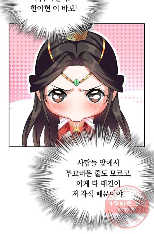 최강무혼 17화 28