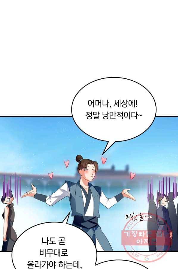 최강무혼 17화 29