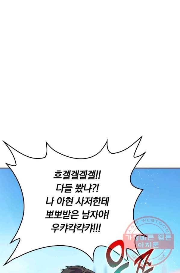 최강무혼 17화 31