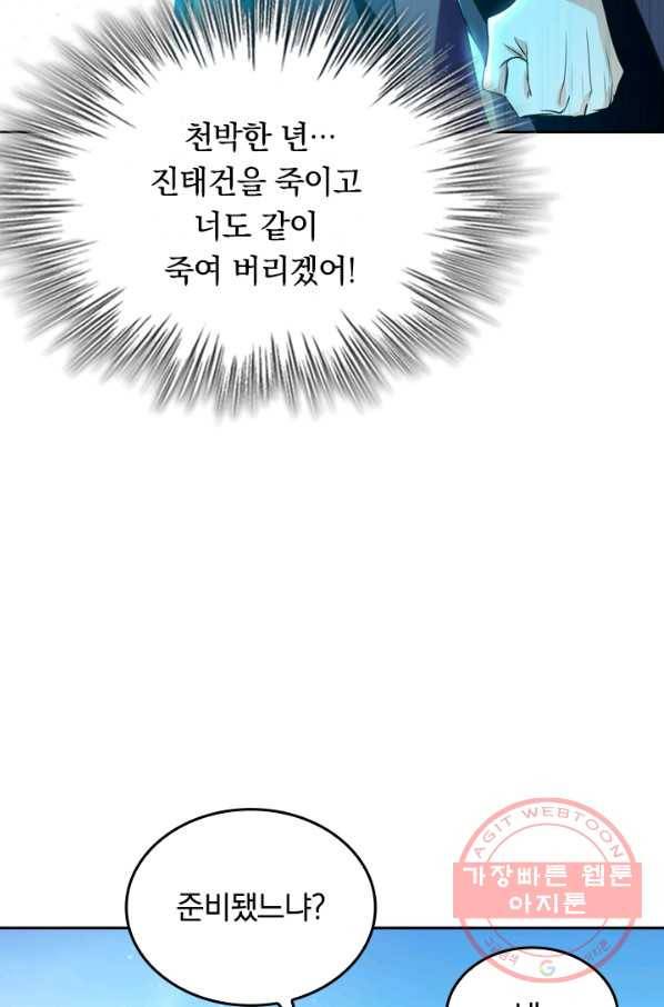 최강무혼 17화 34
