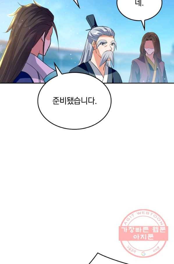 최강무혼 17화 35