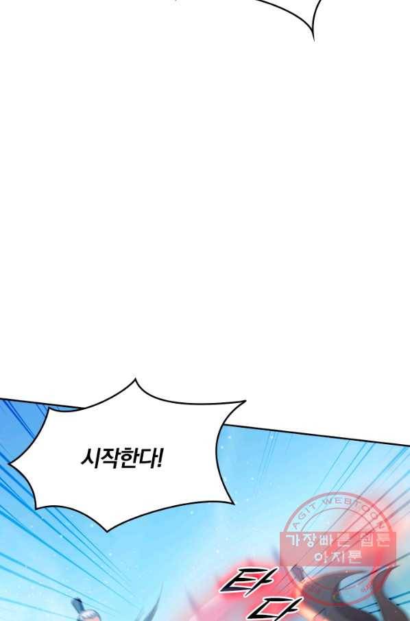 최강무혼 17화 37