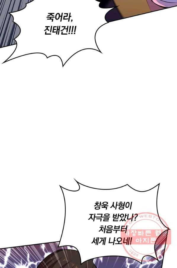 최강무혼 17화 39