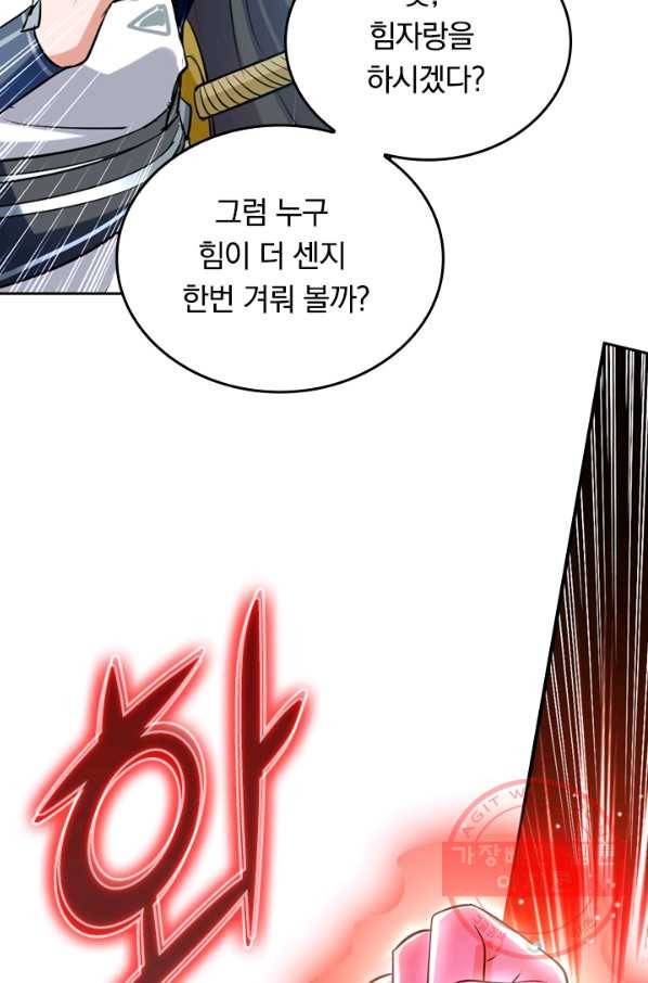 최강무혼 17화 42