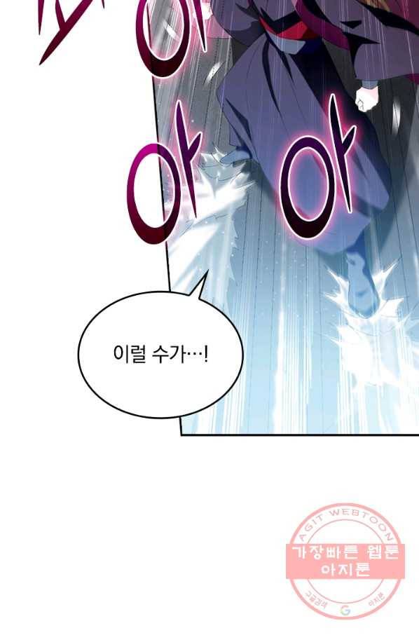 최강무혼 17화 49