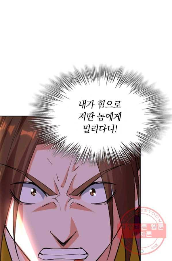 최강무혼 17화 50