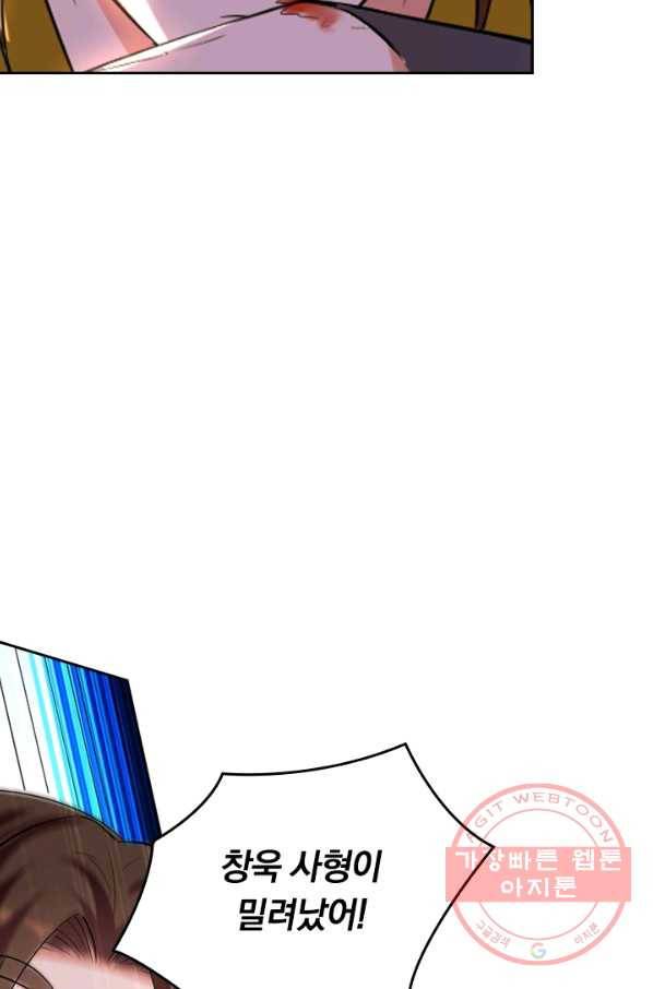 최강무혼 17화 51