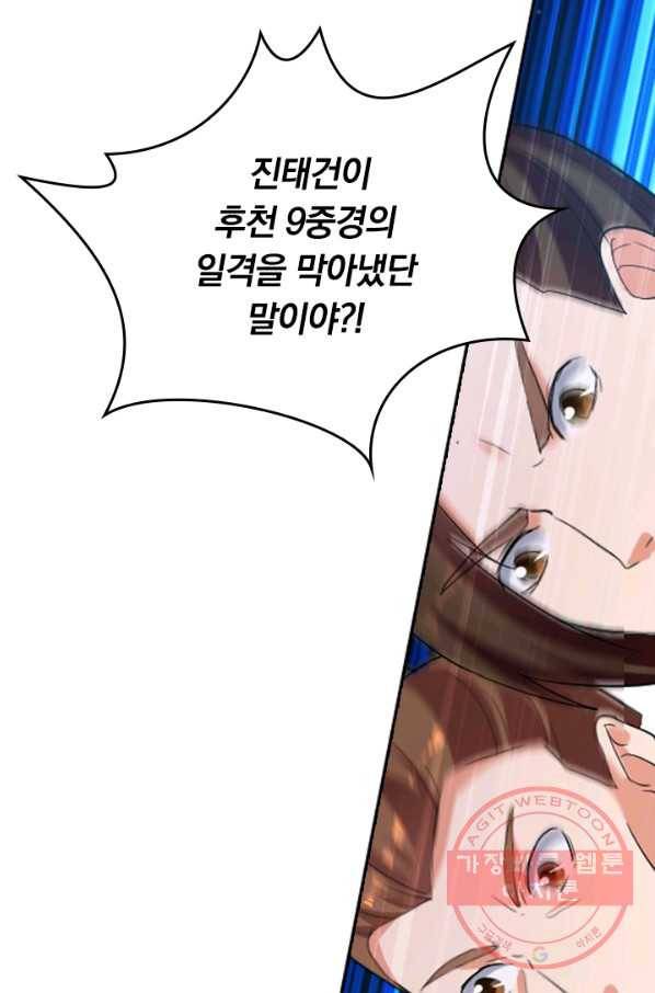 최강무혼 17화 53