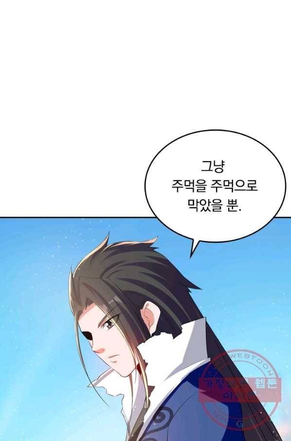 최강무혼 17화 58