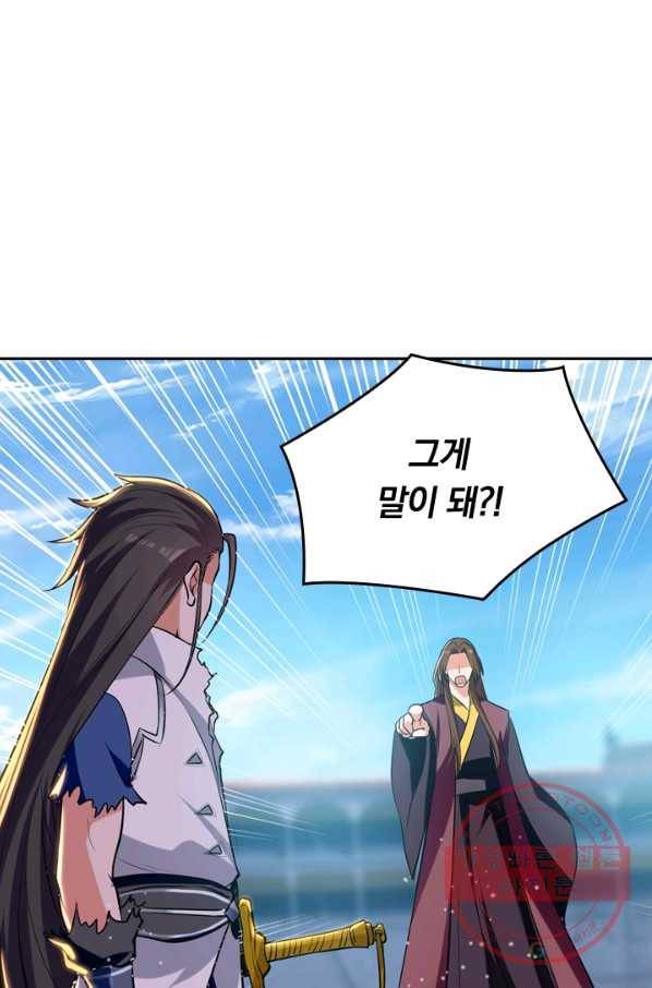 최강무혼 17화 60