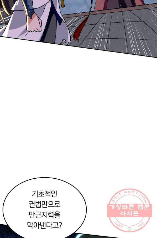 최강무혼 17화 61