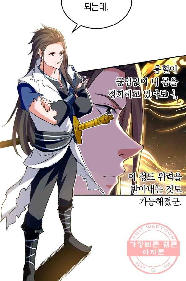 최강무혼 17화 63