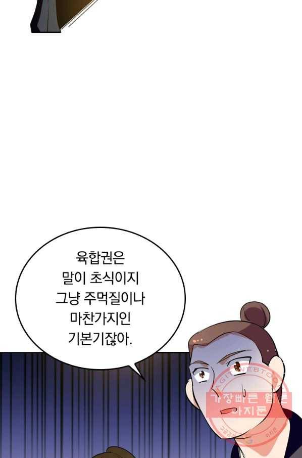 최강무혼 17화 64