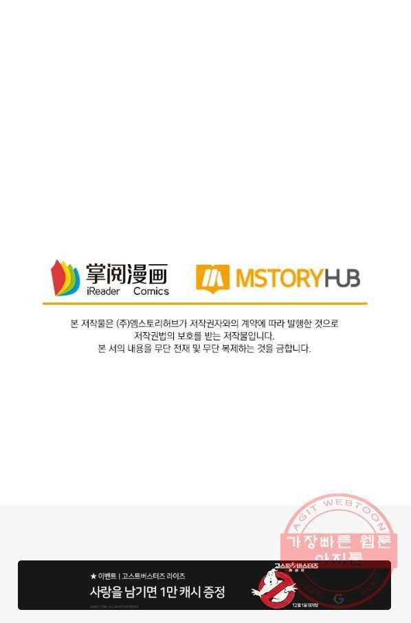 최강무혼 17화 66