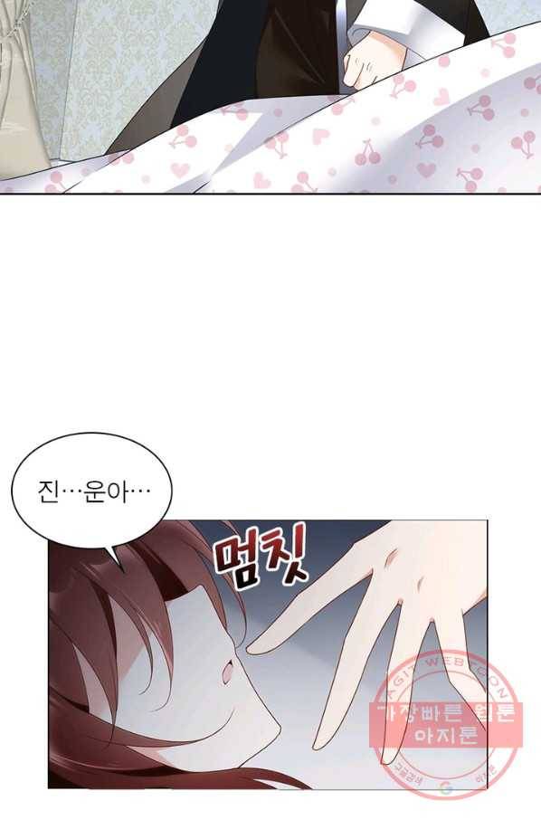 인생 3회차 스승님 87화 15