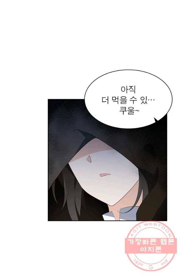 인생 3회차 스승님 87화 16