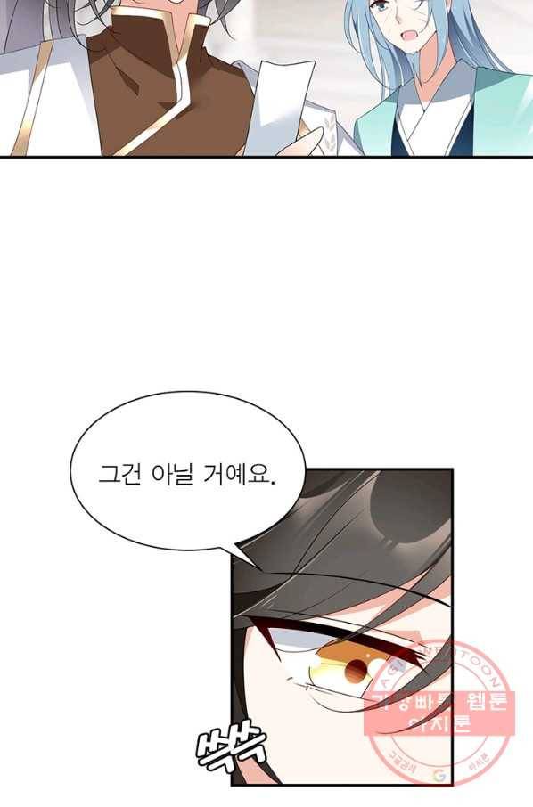 인생 3회차 스승님 87화 24