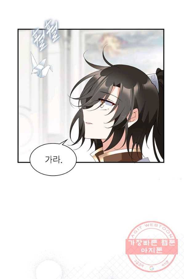 인생 3회차 스승님 87화 26