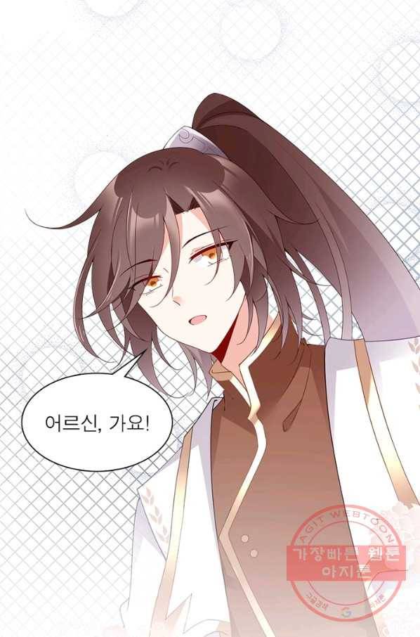 인생 3회차 스승님 87화 27