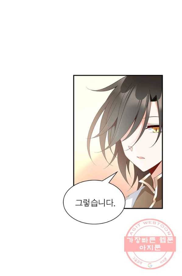 인생 3회차 스승님 87화 31