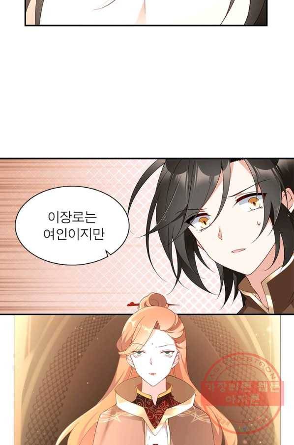 인생 3회차 스승님 87화 37