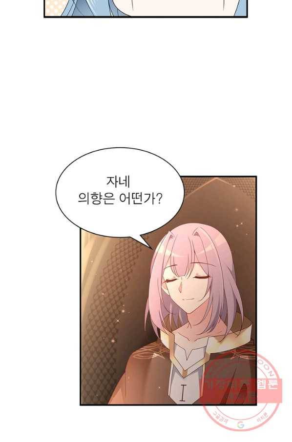 인생 3회차 스승님 87화 45