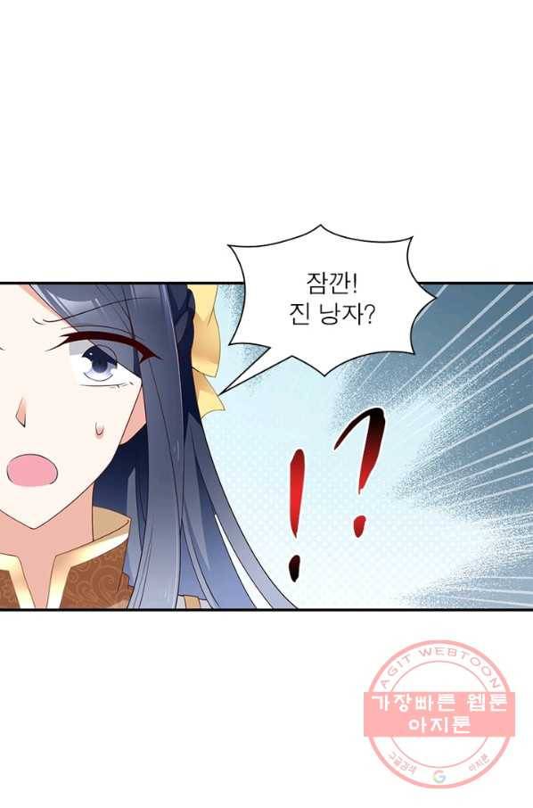 인생 3회차 스승님 87화 52