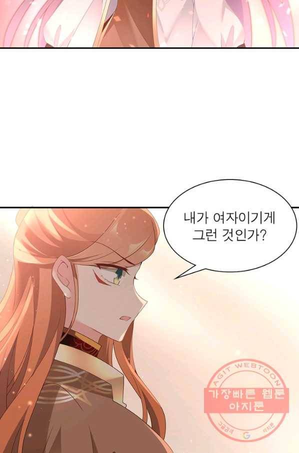 인생 3회차 스승님 87화 56
