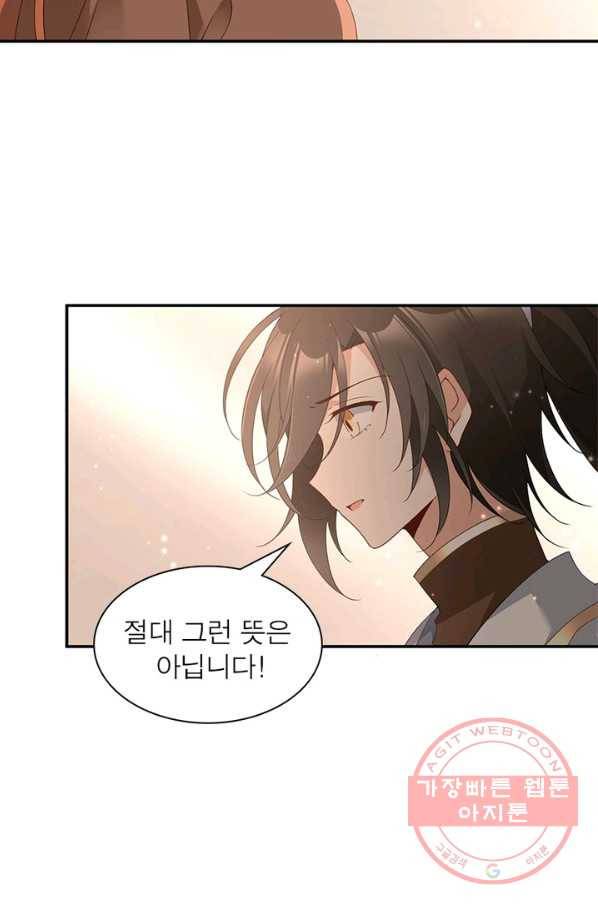 인생 3회차 스승님 87화 57
