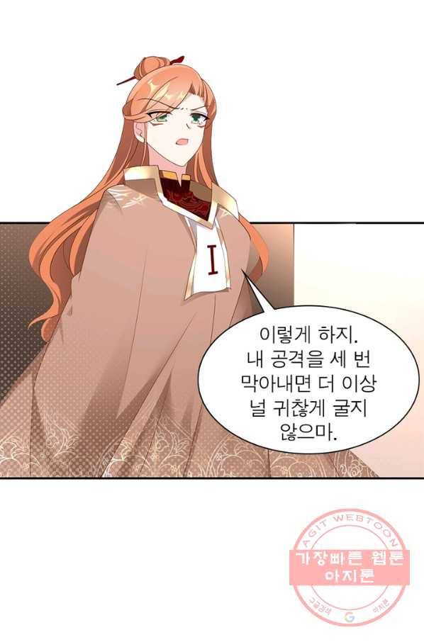 인생 3회차 스승님 87화 58