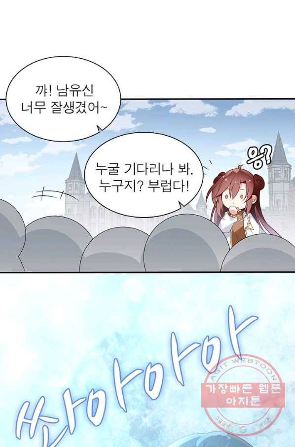 인생 3회차 스승님 87화 62