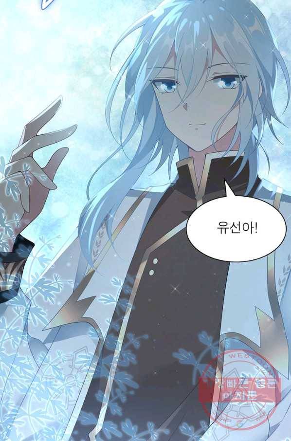 인생 3회차 스승님 87화 63