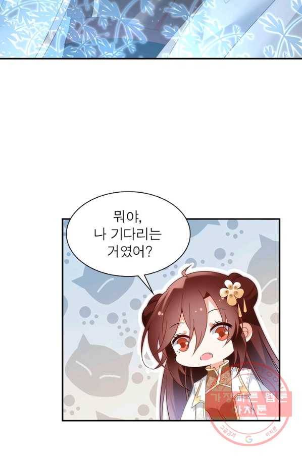 인생 3회차 스승님 87화 64
