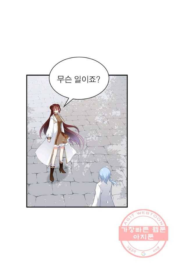 인생 3회차 스승님 87화 65
