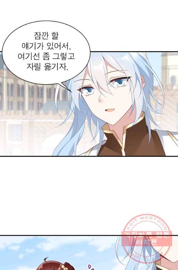 인생 3회차 스승님 87화 66