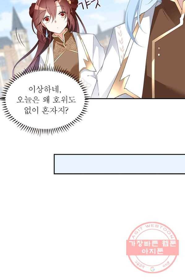 인생 3회차 스승님 87화 67