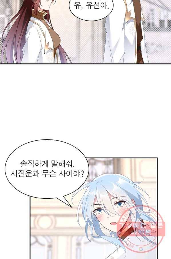 인생 3회차 스승님 87화 69