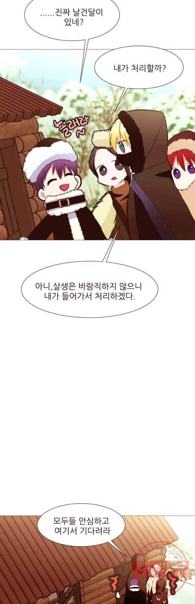 흔한 환생녀의 사정 78화 3