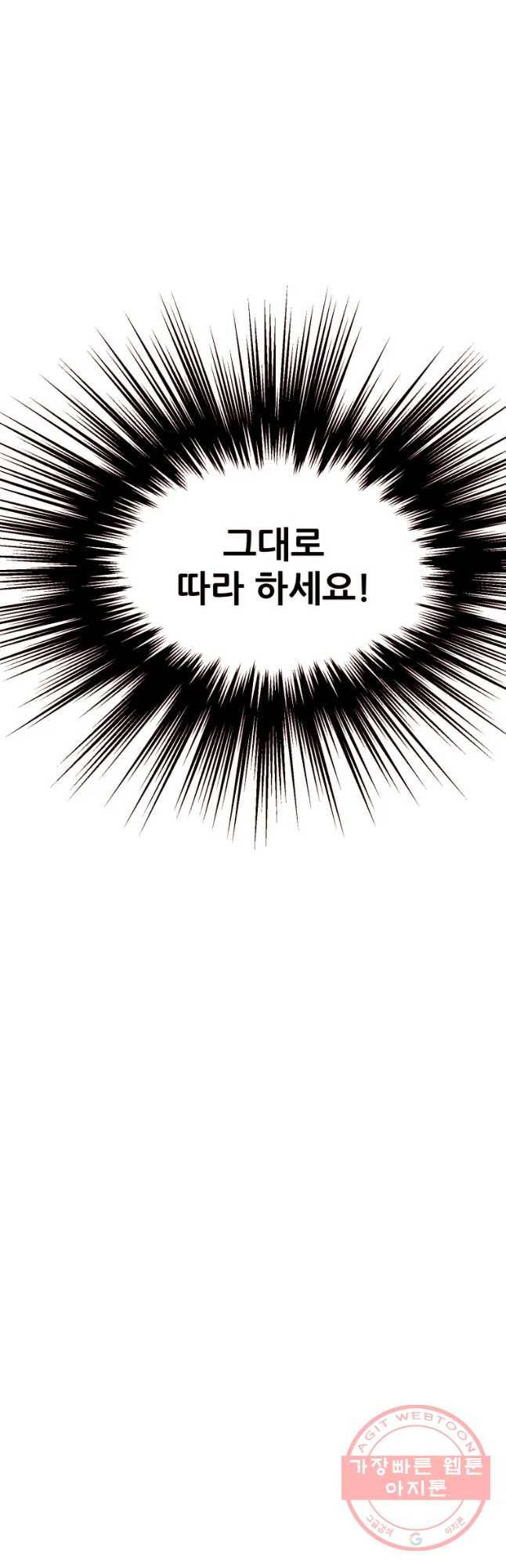 흔한 환생녀의 사정 78화 6