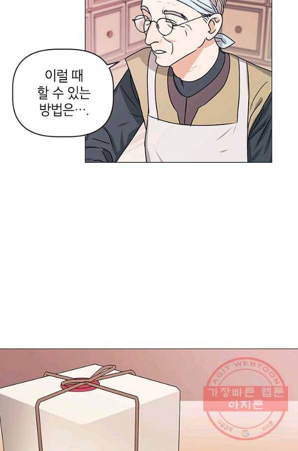 나의 추락이 찬란하도록 21화 10