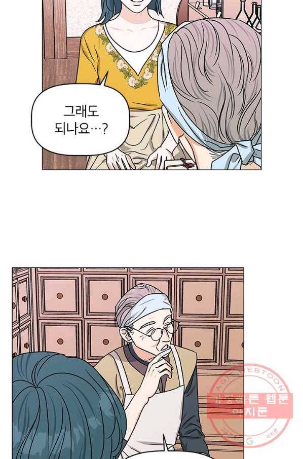 나의 추락이 찬란하도록 21화 12