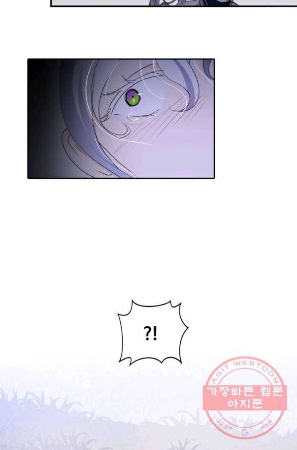 이뤄질 수 없는 마녀의 소망 110화 8