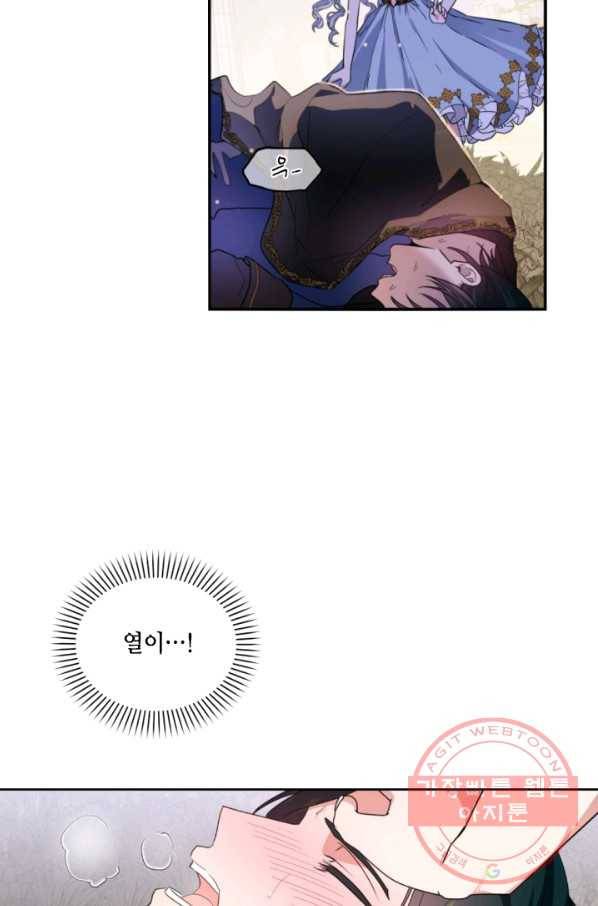 이뤄질 수 없는 마녀의 소망 110화 10