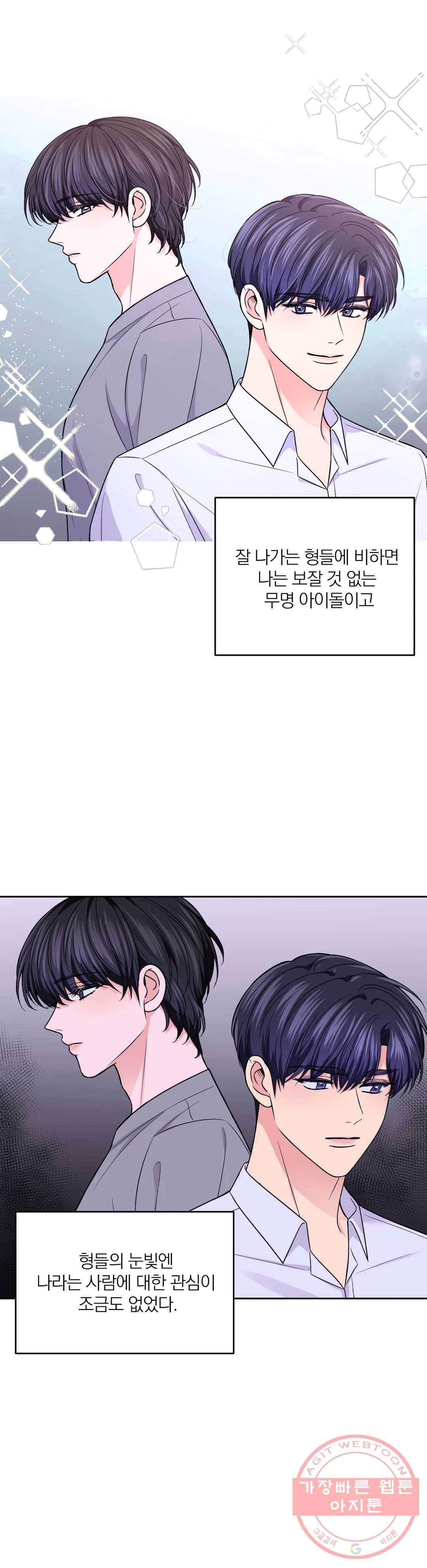 체험! XX의 현장 57화 2