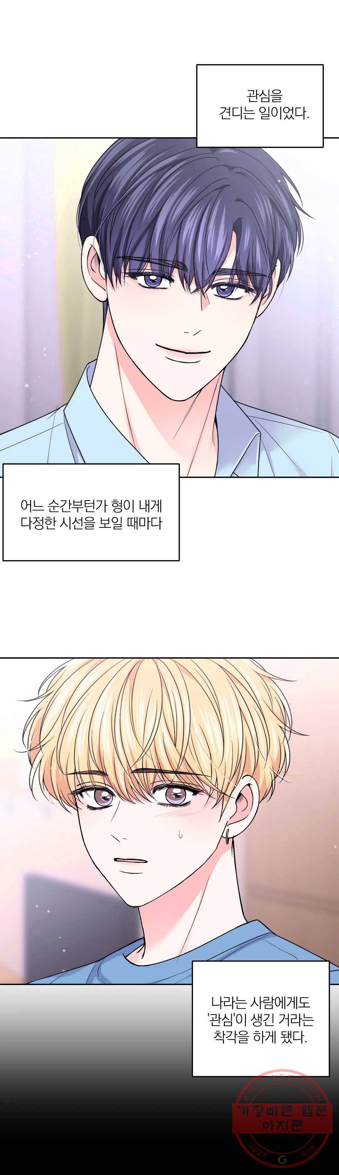 체험! XX의 현장 57화 4