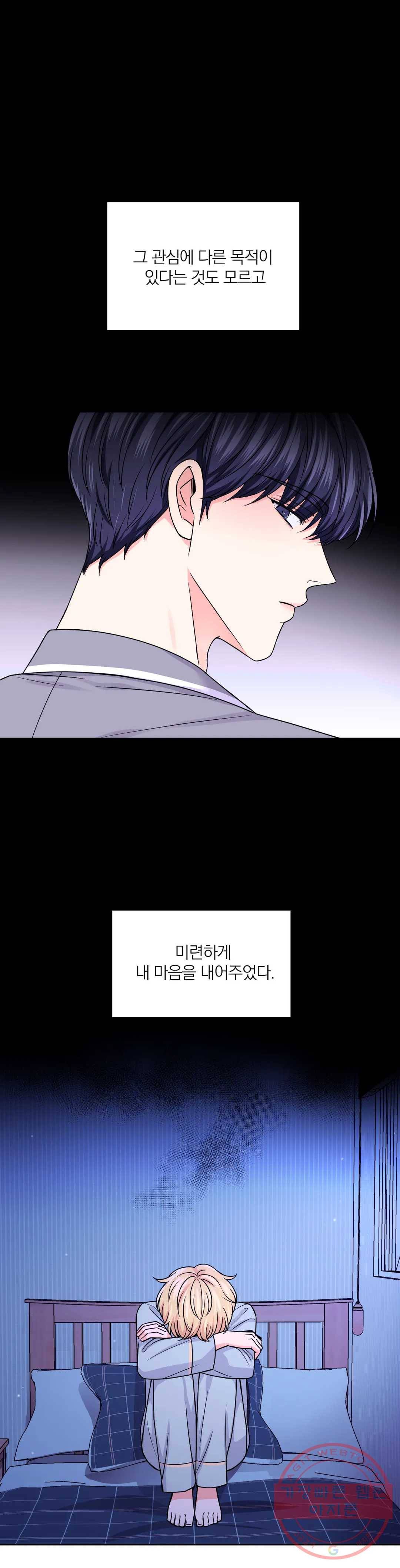 체험! XX의 현장 57화 5