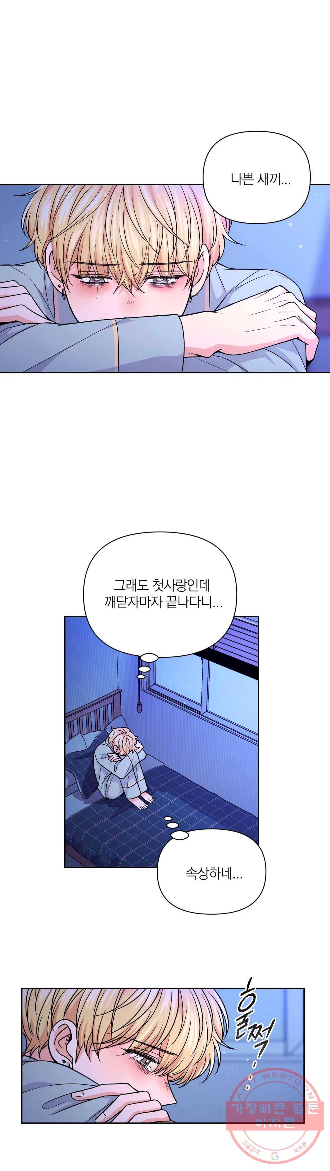 체험! XX의 현장 57화 6