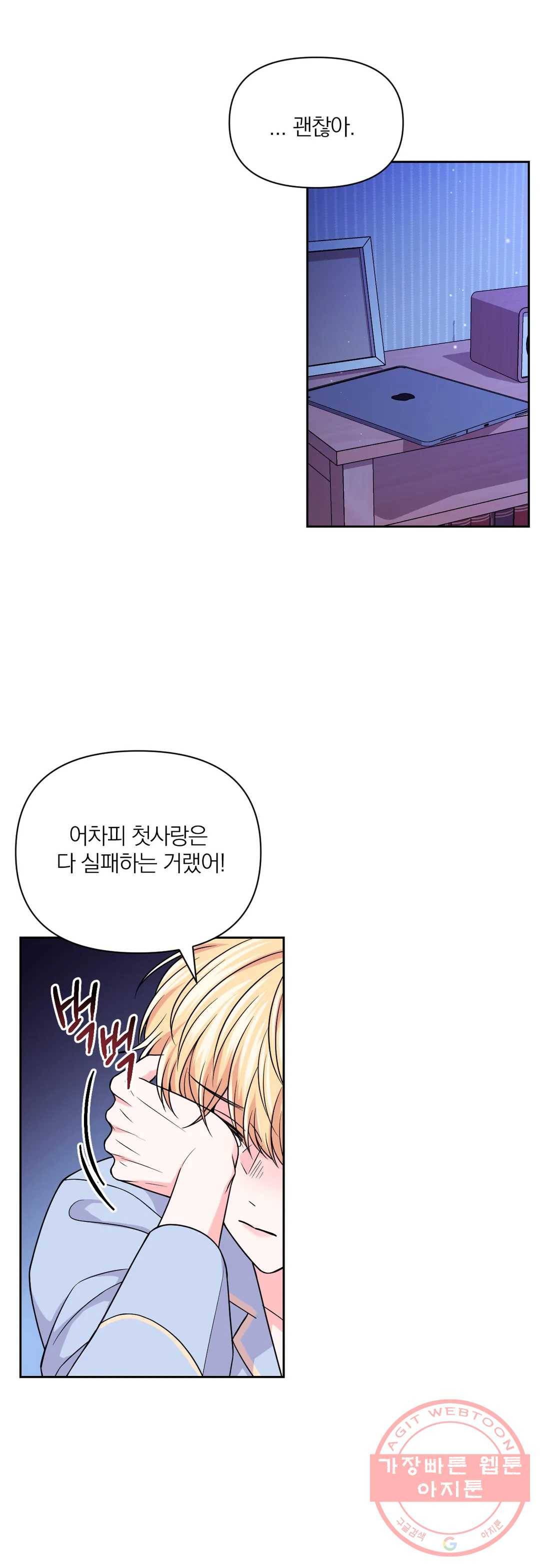 체험! XX의 현장 57화 7