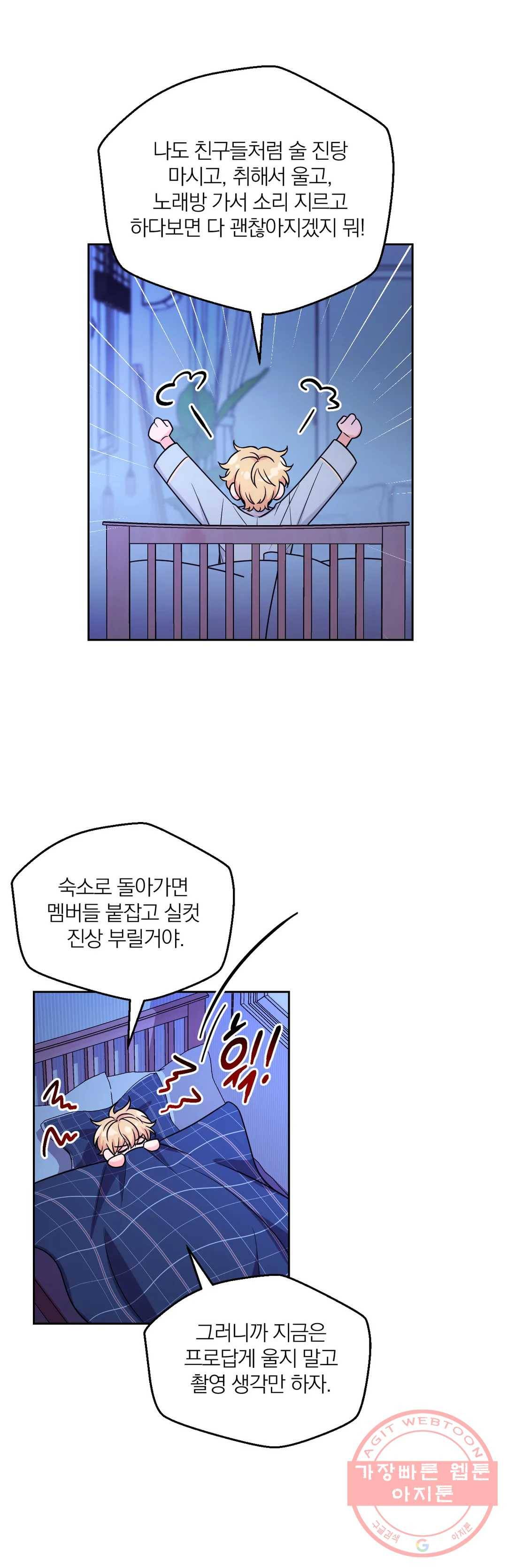 체험! XX의 현장 57화 8