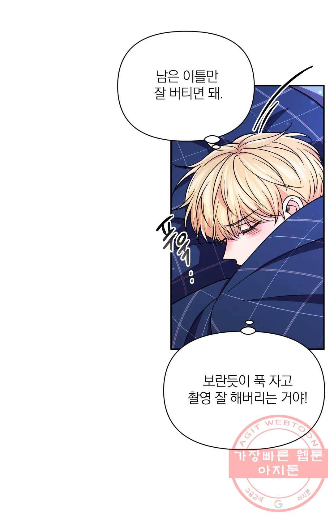 체험! XX의 현장 57화 9